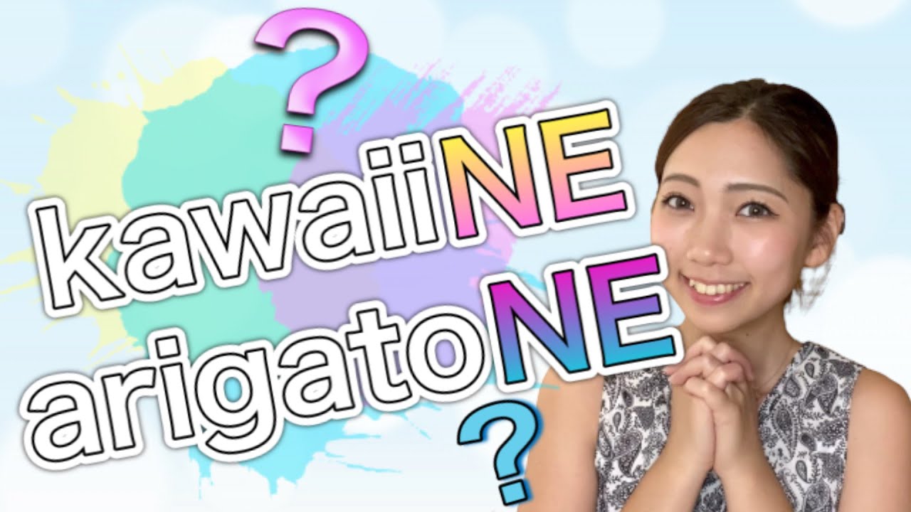 【Lección de japonés】Los japoneses siempre usan 
