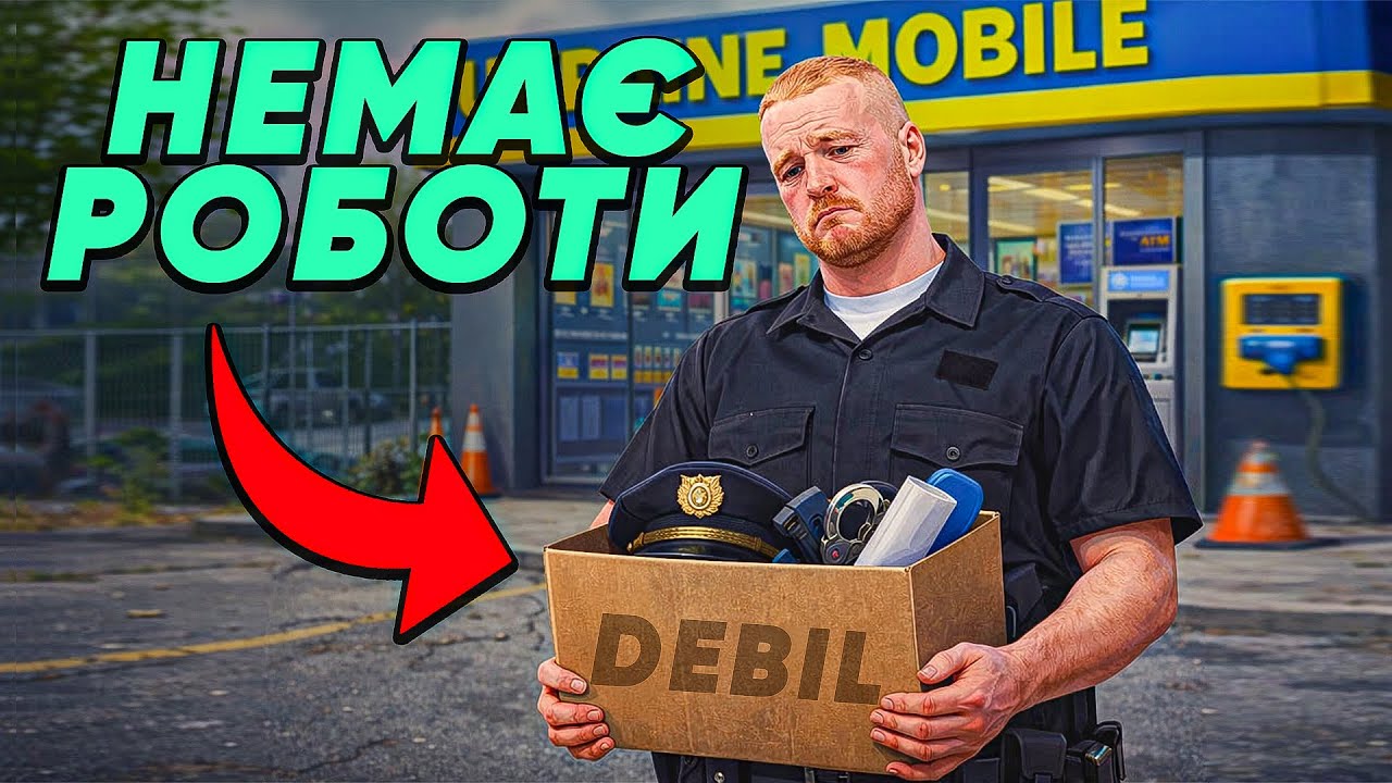 ЗАЛИШИВСЯ БЕЗ РОБОТИ ТА БІЗНЕСУ! ЗАЙШОВ НА КРИМІНАЛЬНУ СТЕЖКУ в Ukraine Mobile GTA #6