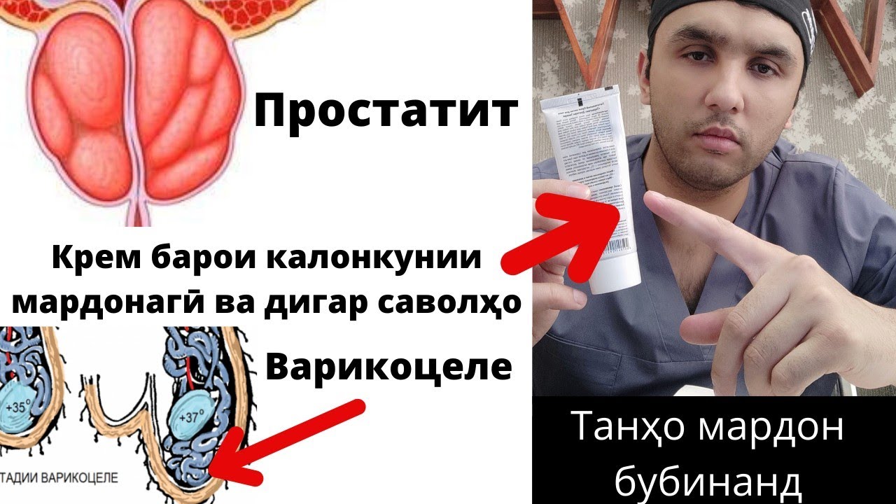 Массаж барои простатит/Дақиқаи алоқаи ҷинсиро дароз кардан