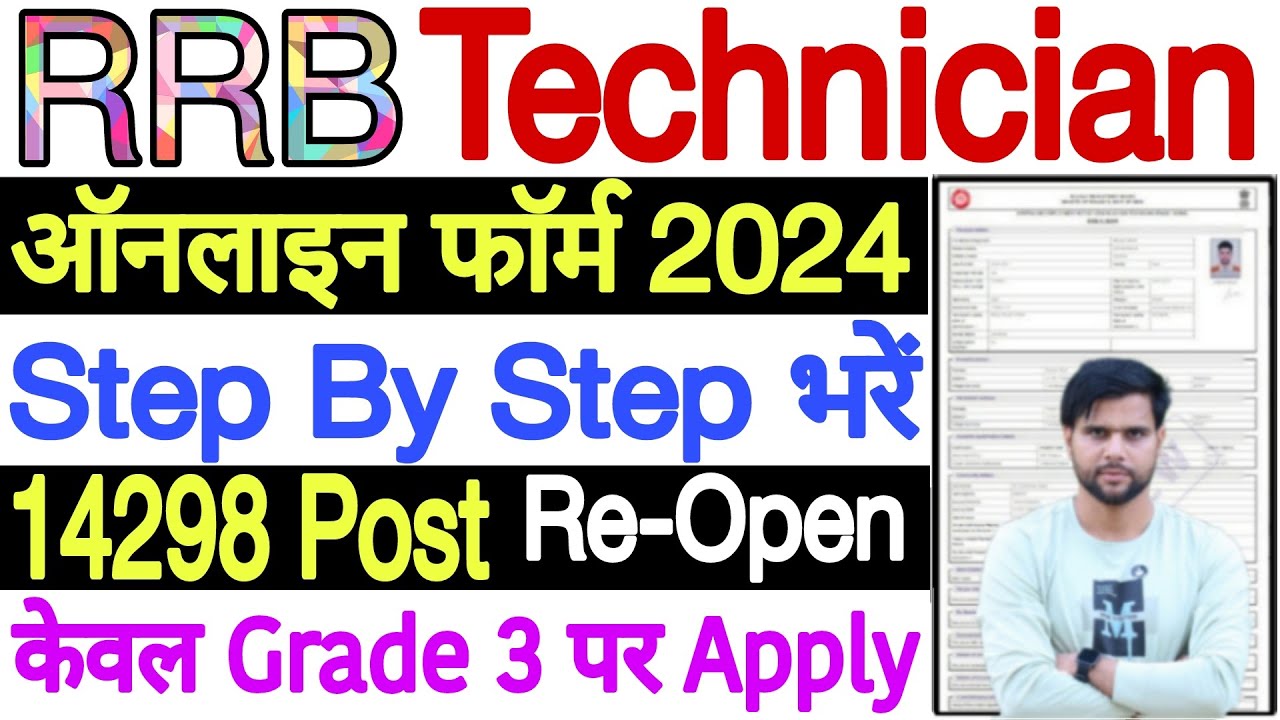 rrb technician form fill up 2024 grade 3 ✅ rrb technician grade 3 form fill up 2024 step by step