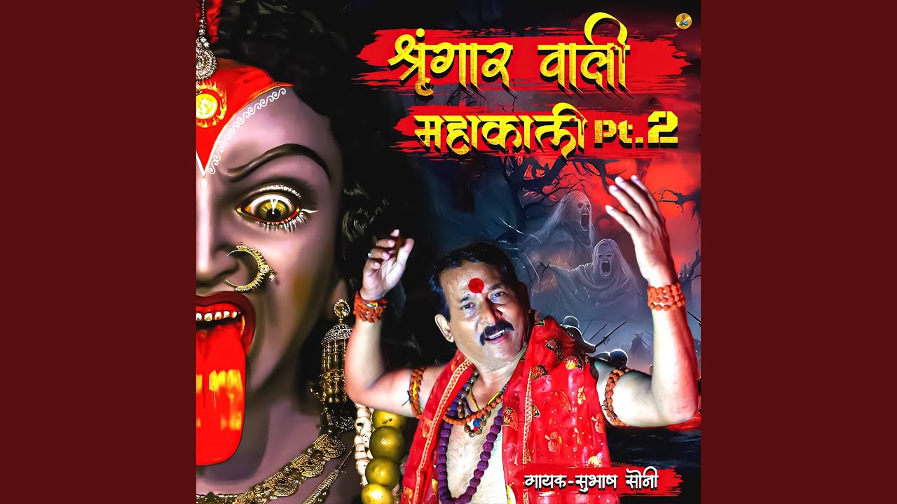 Shringar Wali Mahakali Pt.2
