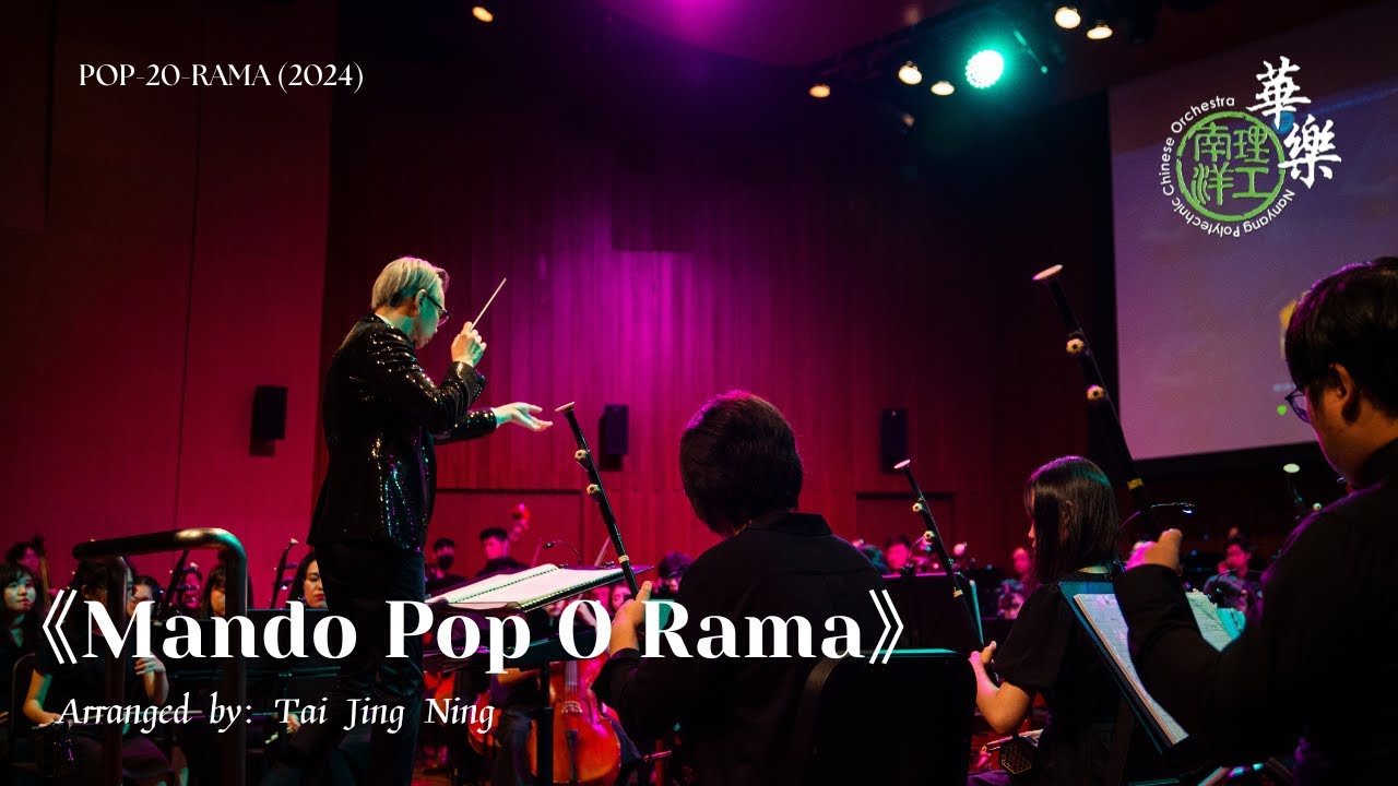 Mando Pop O Rama - Nanyang Polytechnic Chinese Orchestra