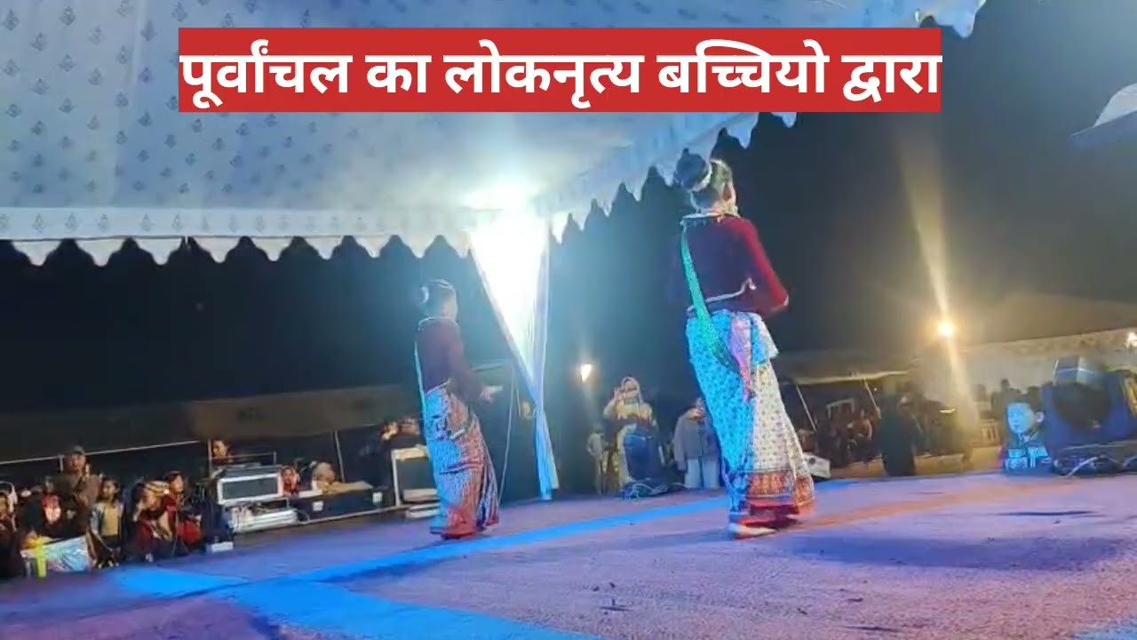 पूर्वांचल की झलक#@viral video 