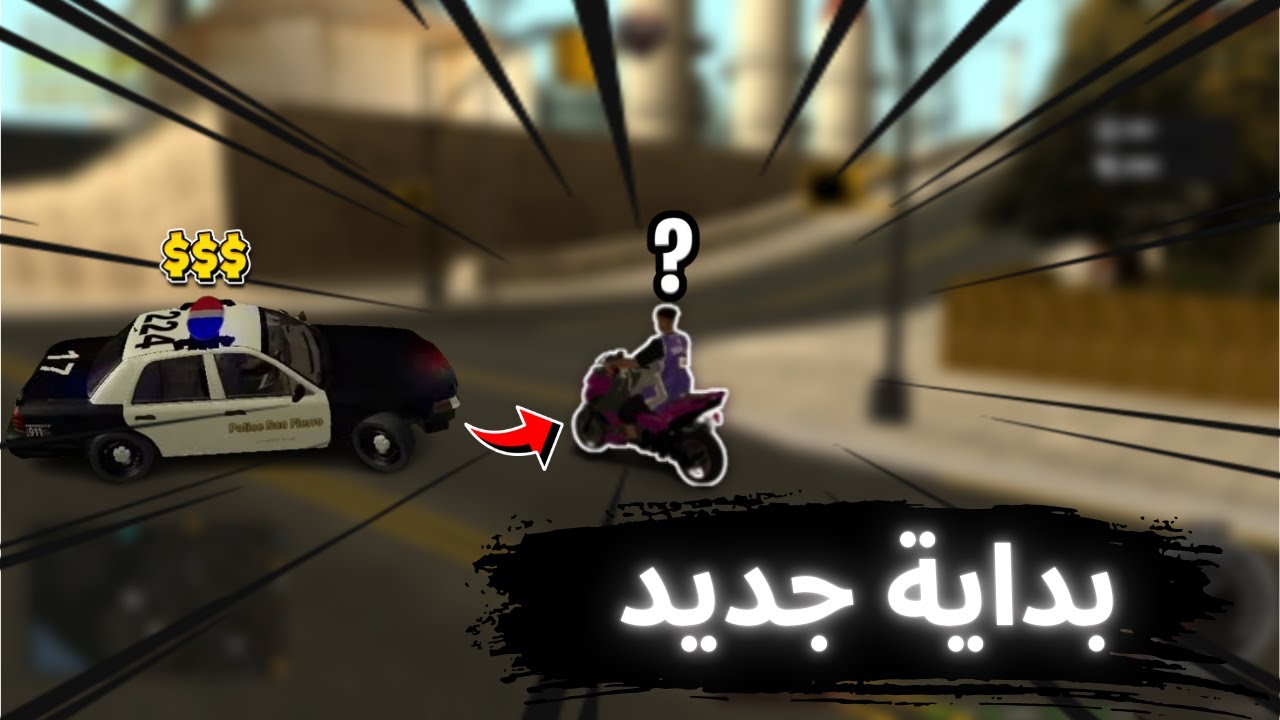 Mta sa Maroc #1 | بداية جديدة