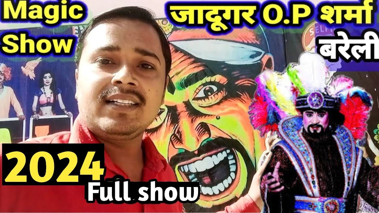 Jadugar op sharma bareilly 2024 || Jadugar op sharma ka jadu || op sharma ka jadu 2024 || Op sharma