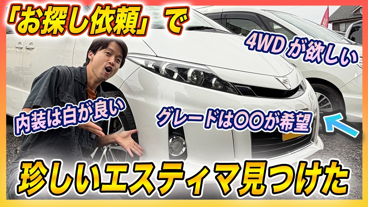 【実際どう？】中古車の「お探し依頼」のメリットとデメリット
