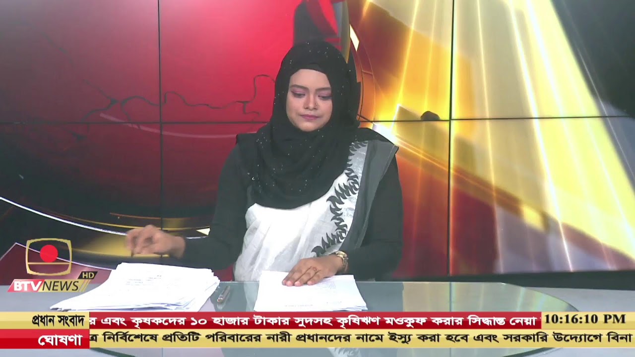 রাত ১০টার সংবাদ
