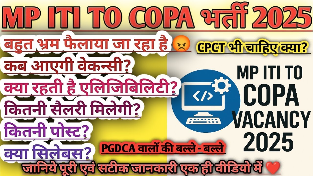 MP ITI TO COPA भर्ती 2025 की पुरी जानकारी एक ही सटीक वीडियो में | #mpitito   @MPUtkarshClasses