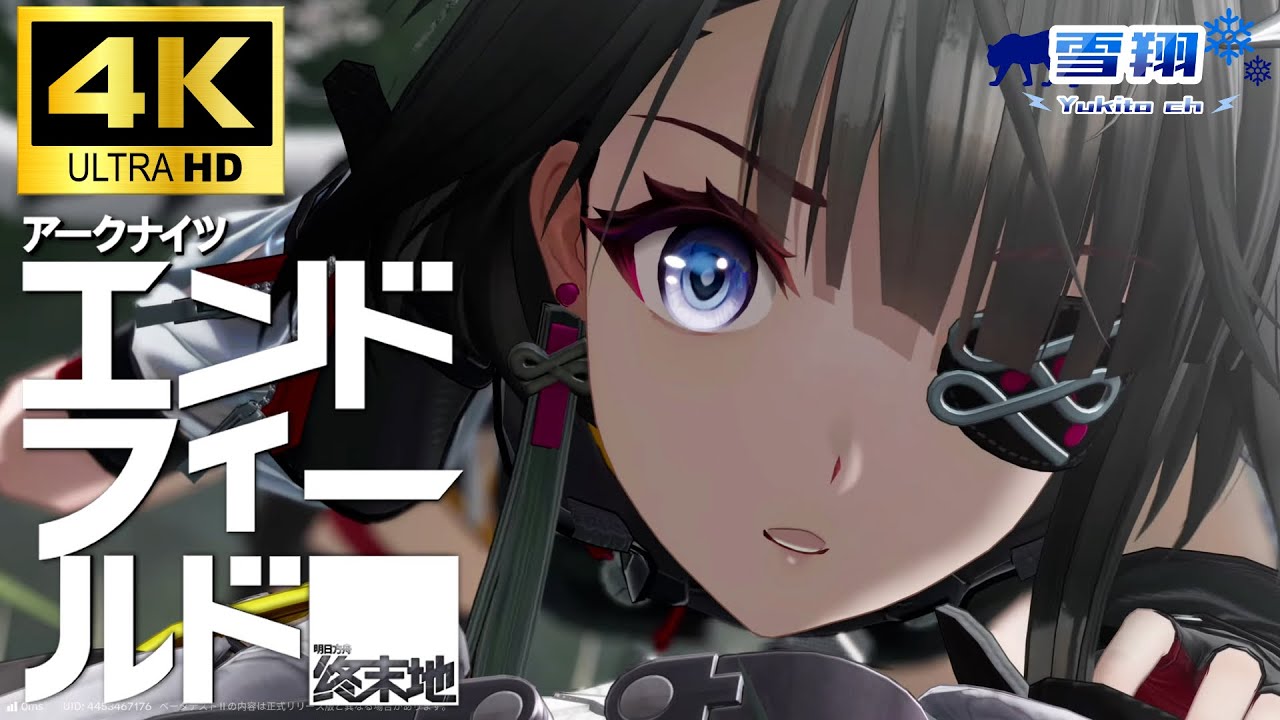 【アークナイツ：エンドフィールド】新キャラ「タンタン」「ミ・フ」登場/戦闘シーン【Arknights: Endfield Beta Test II】