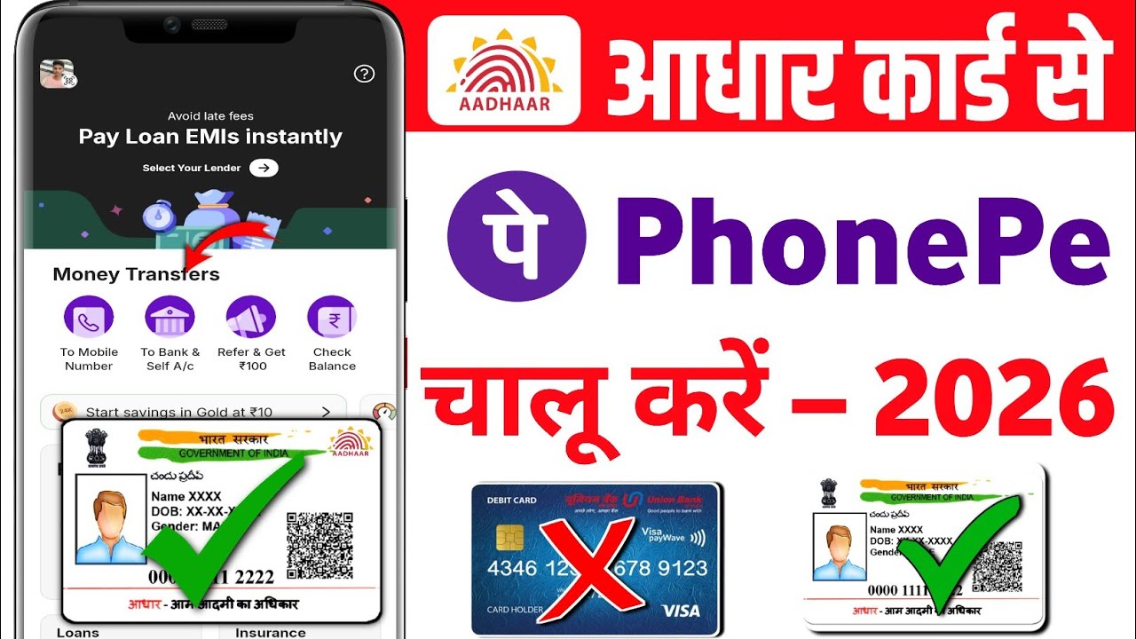 aadhar card se phonpe ka account kaise banaye 2026 | phonepe account kaise banaye aadhar card se 