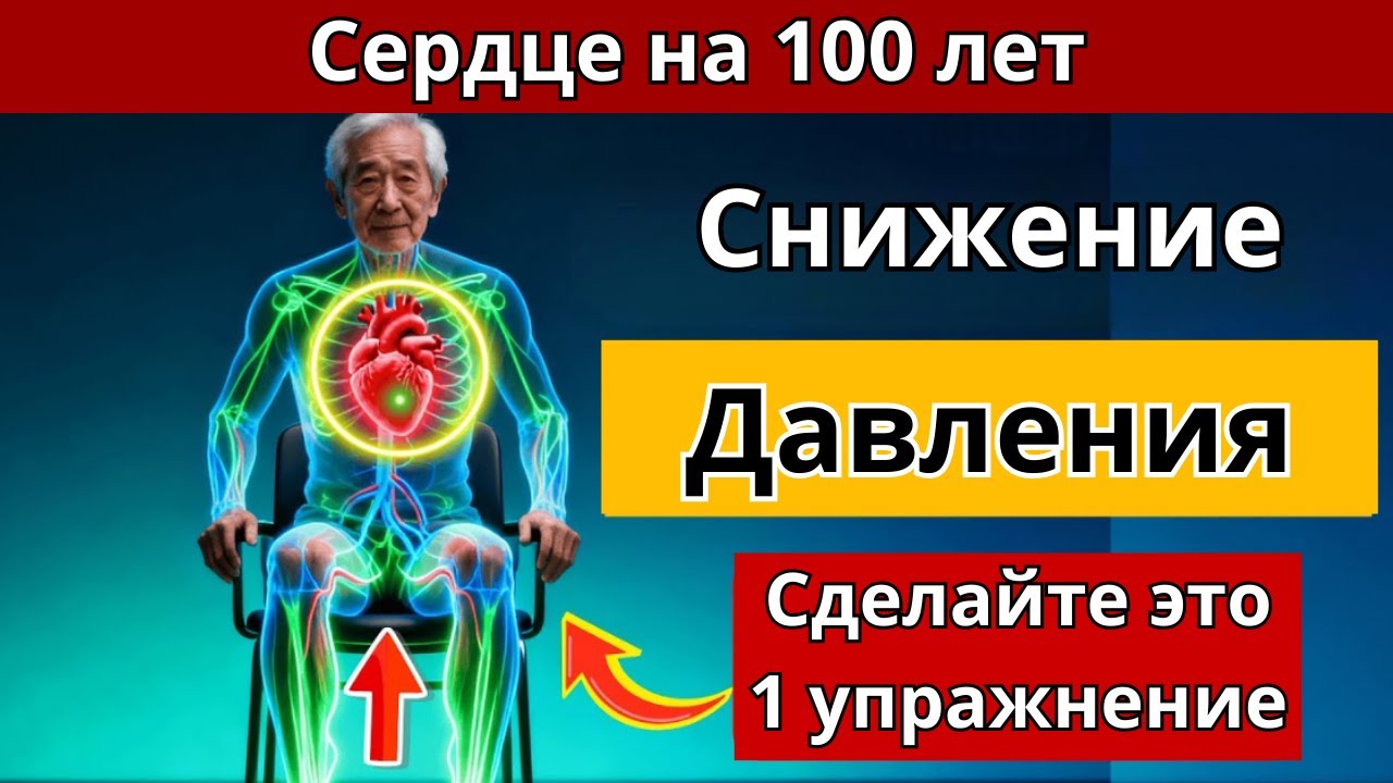 Делайте это 5 минут в день, не снимая тапочек! Секрет долголетия без аптек