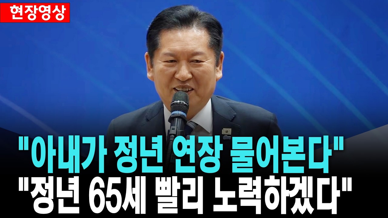 정청래, 