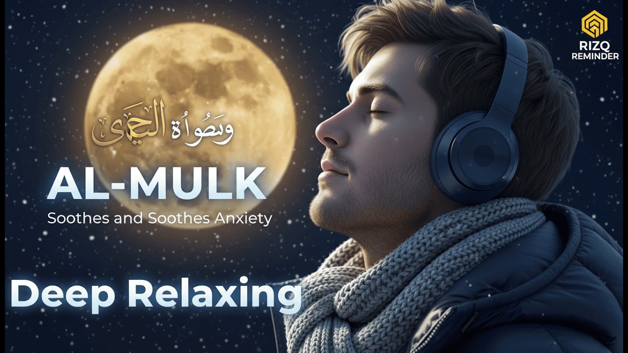 Surah Al-Mulk (سورة الملك) Your Shield in the Grave! Listen Every Night