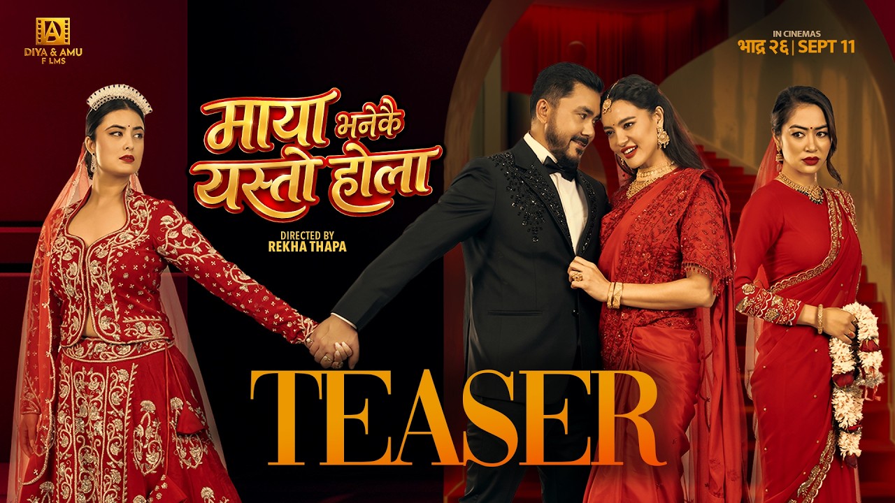 Maya Bhanekai Yesto Hola | Official Teaser 2026 | Rekha Thapa, Niti, Shristi, Namrata, Dil Shrestha