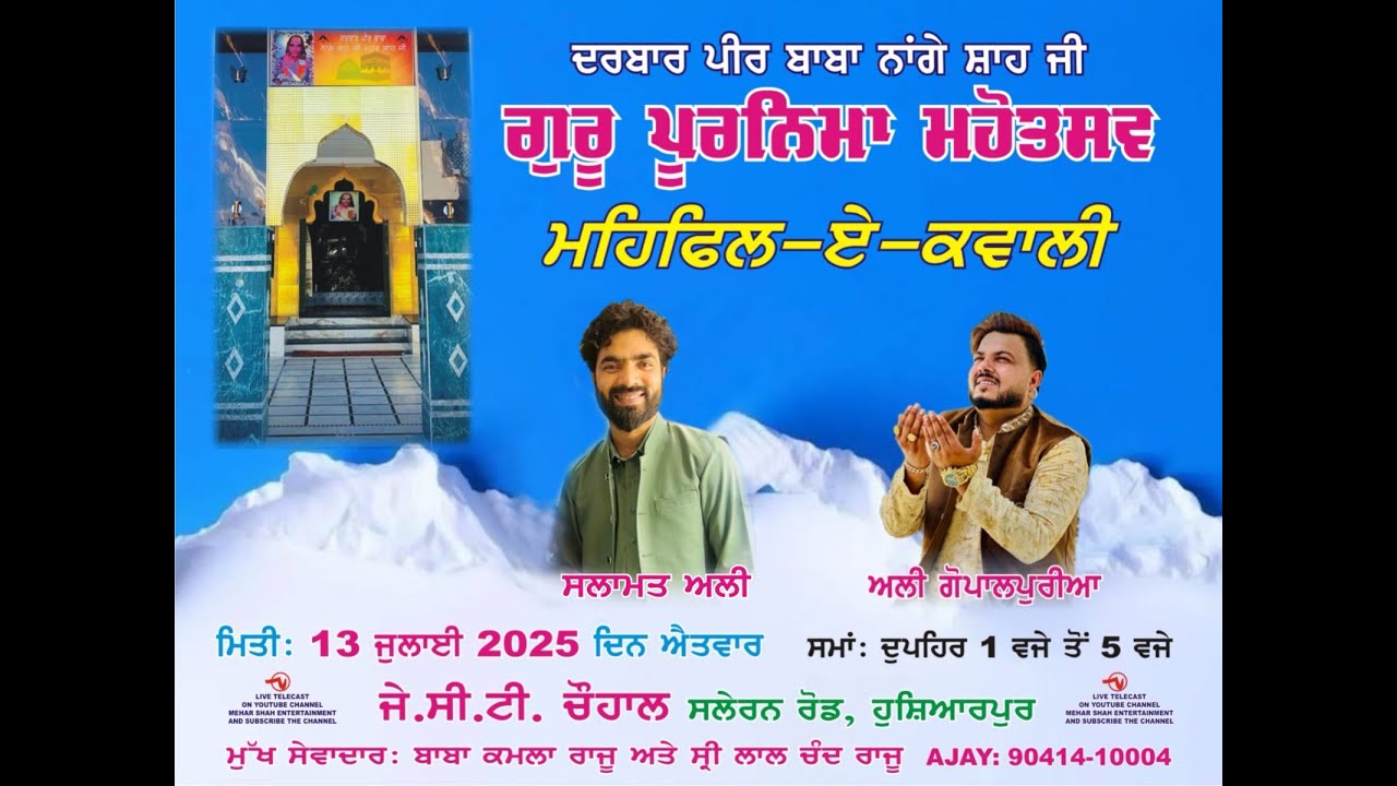Salamat Ali, Ali Gopalpuria Gur Purnima Mahotsav - Mehfil-E-Qawwali, Baba Naange Shah Ji, Hoshiarpur