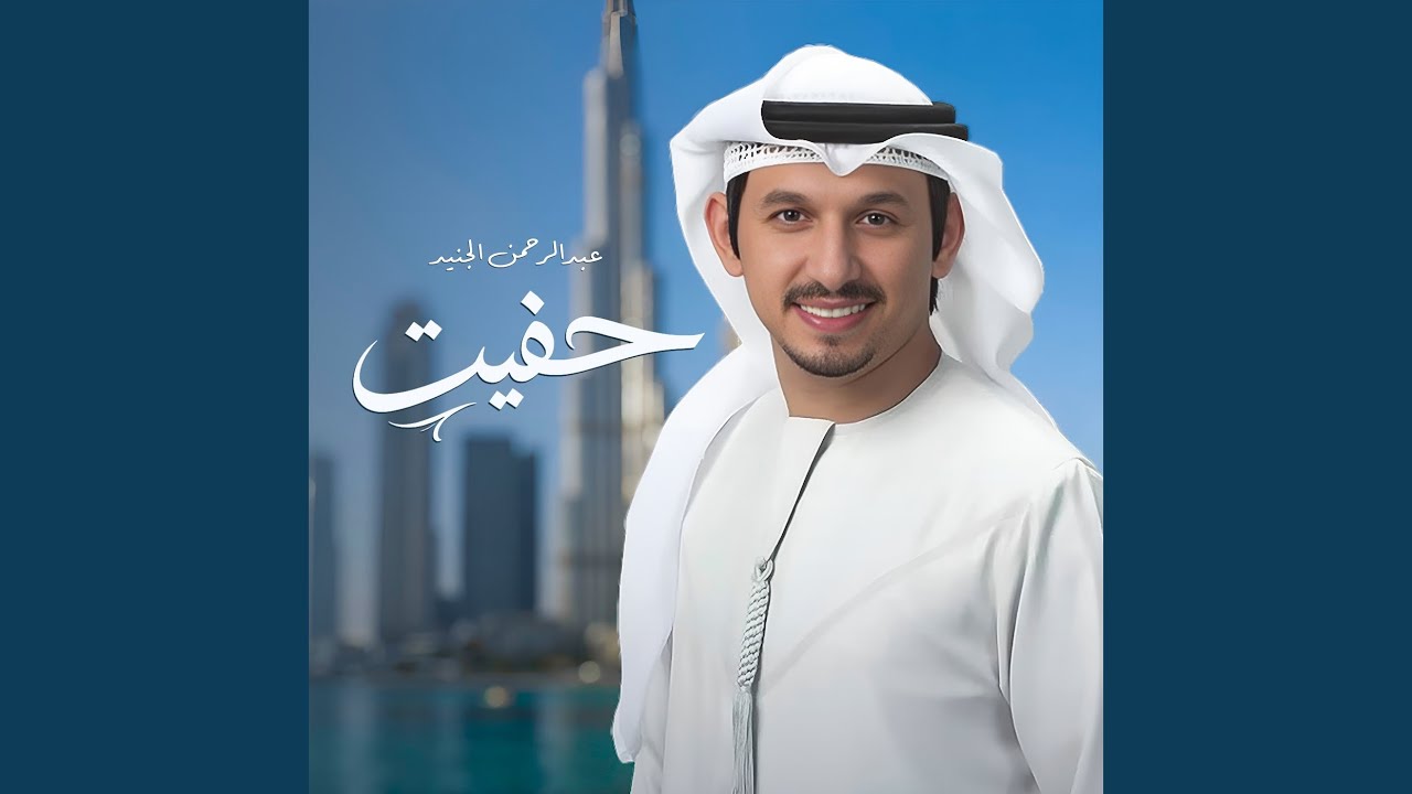 حفيت