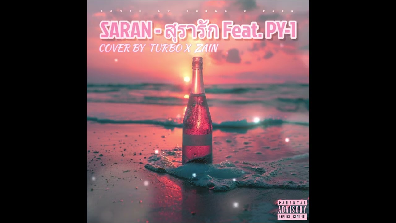SARAN - สุรารัก Feat. PY-1 Cover by Turbo,Zain