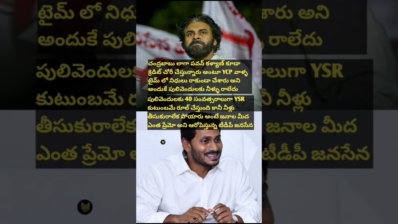 Pawan kalyan vs Ycp #shorts #pawankalyan #politics