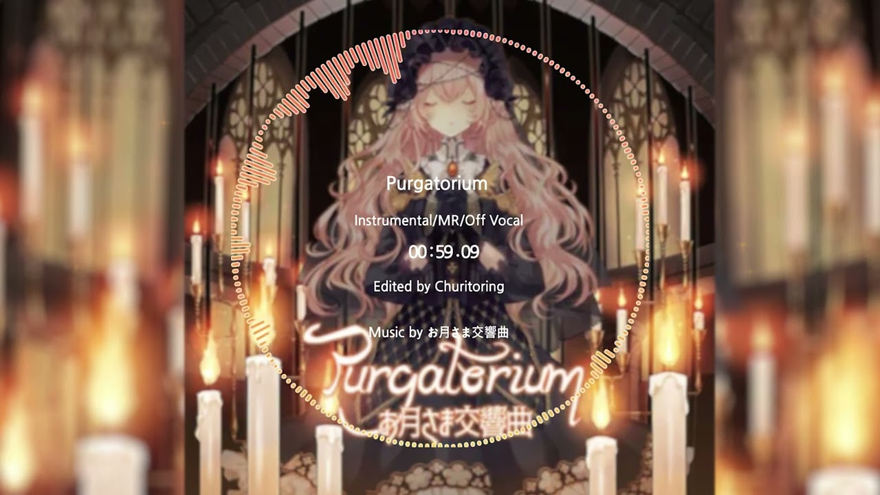【Arcaea】Purgatorium - お月さま交響曲 [Instrumental]