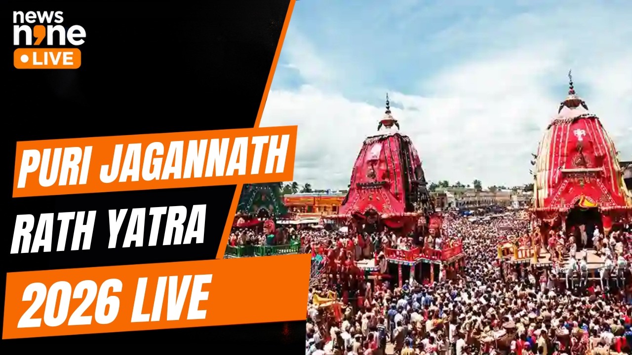 Puri Rath Yatra 2026 | Rath Yatra 2026 | Jagannath Rath Yatra 2026 | Odisha | News9