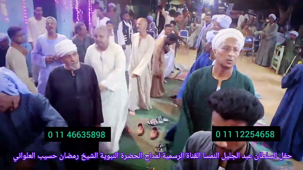 جزء من حفل السلطان عبد الجليل محافظة الاقصر مركز اسنا النمسا 
