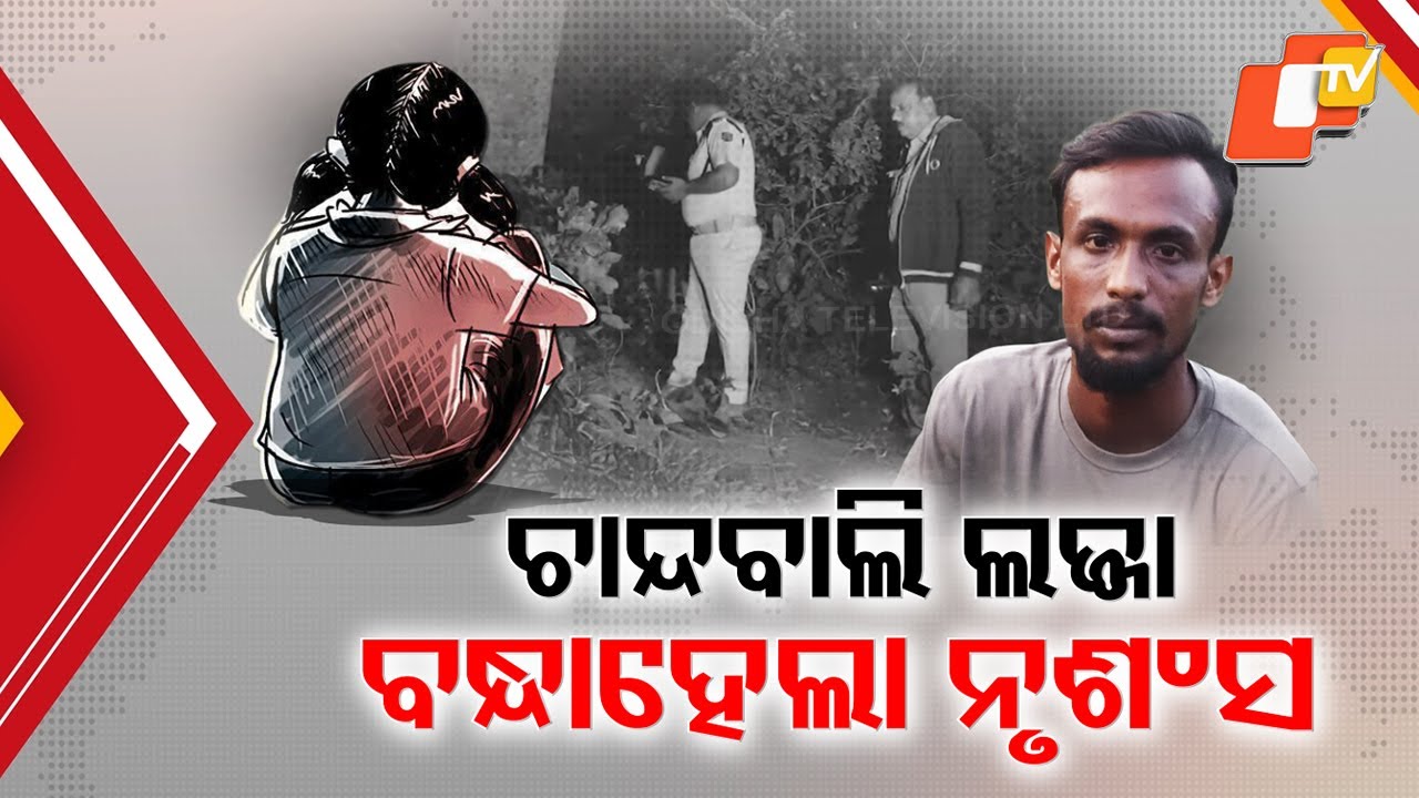 Chandabali Minor Rape-Murder: Main Accused Arrested, Public Outrage Erupts