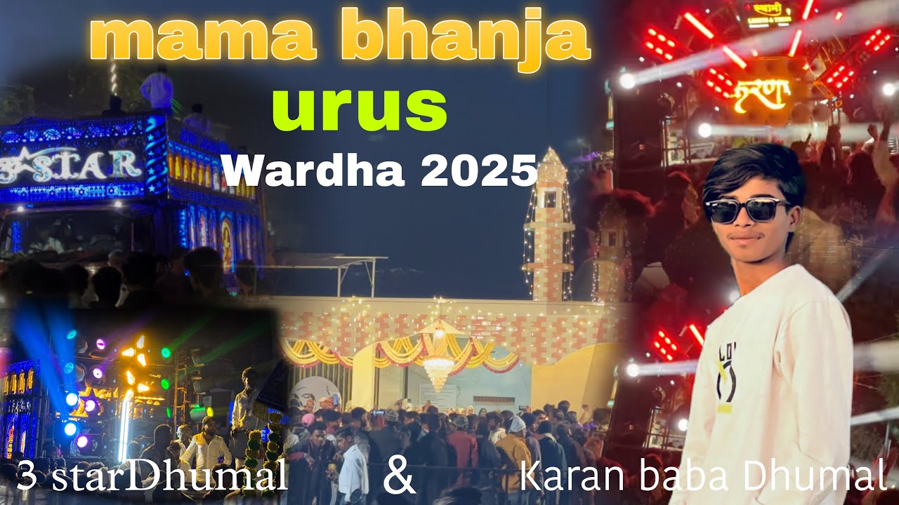 Wardha Urs 2025 🎺 | Mama Bhanja 3⭐ Dhumal | Karan Baba Dhumal #wardh #viral #vlog #funny #trending