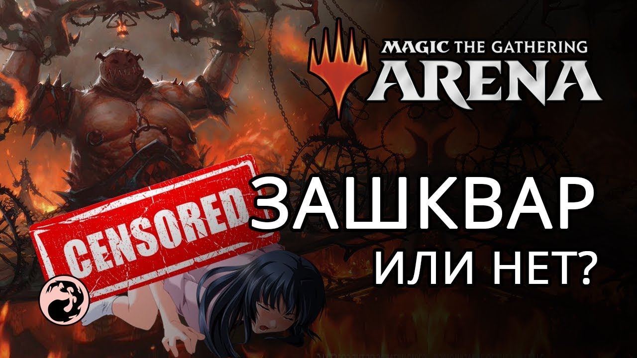MTG Arena - Не типичная Кавалькада Mono Red