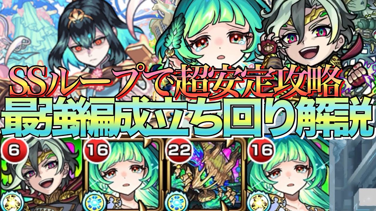 【破界の星墓】上方修正で最適キャラに‼︎桃源郷の星墓アガスティア&タルタロス編成立ち回り解説【モンスト】