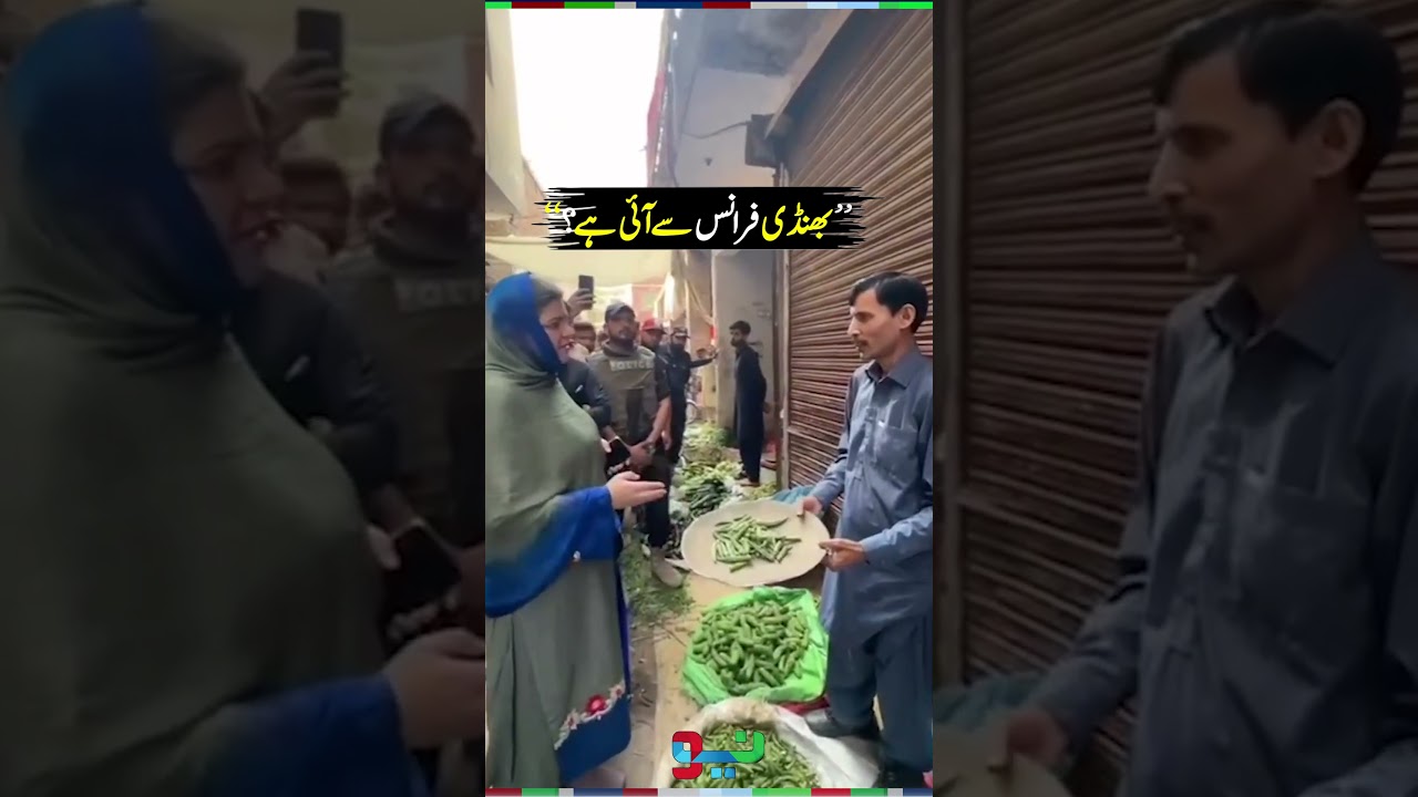Salma Butt in Action | Surprise Market Inspections During Ramadan | #maryamnawaz #salmabutt #shorts