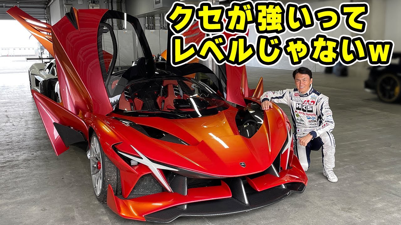【 試乗 】4億円超えの アポロ・エボ と 5億円の パガーニ・ウアイラR で全開かましてきました。Apollo Project EVO。Pagani Huayra R。