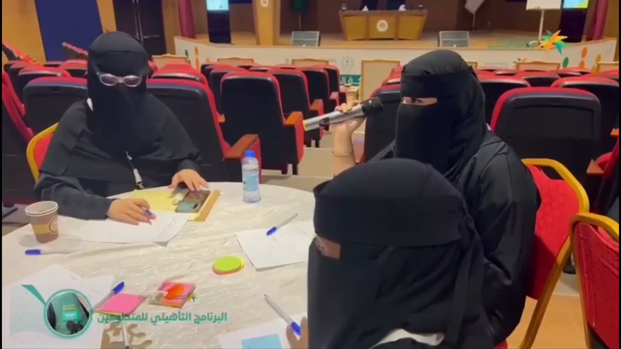 البرنامج التأهيلي للمتطوعين بمركز التنمية الاجتماعية بمكة المكرمة