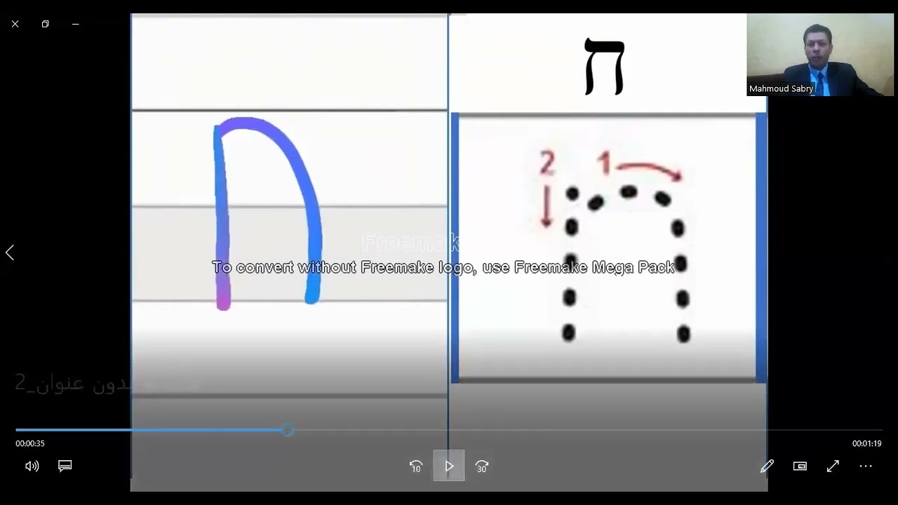 כתב יד עברי طريقة كتابة الخط اليدوي بالعبرية