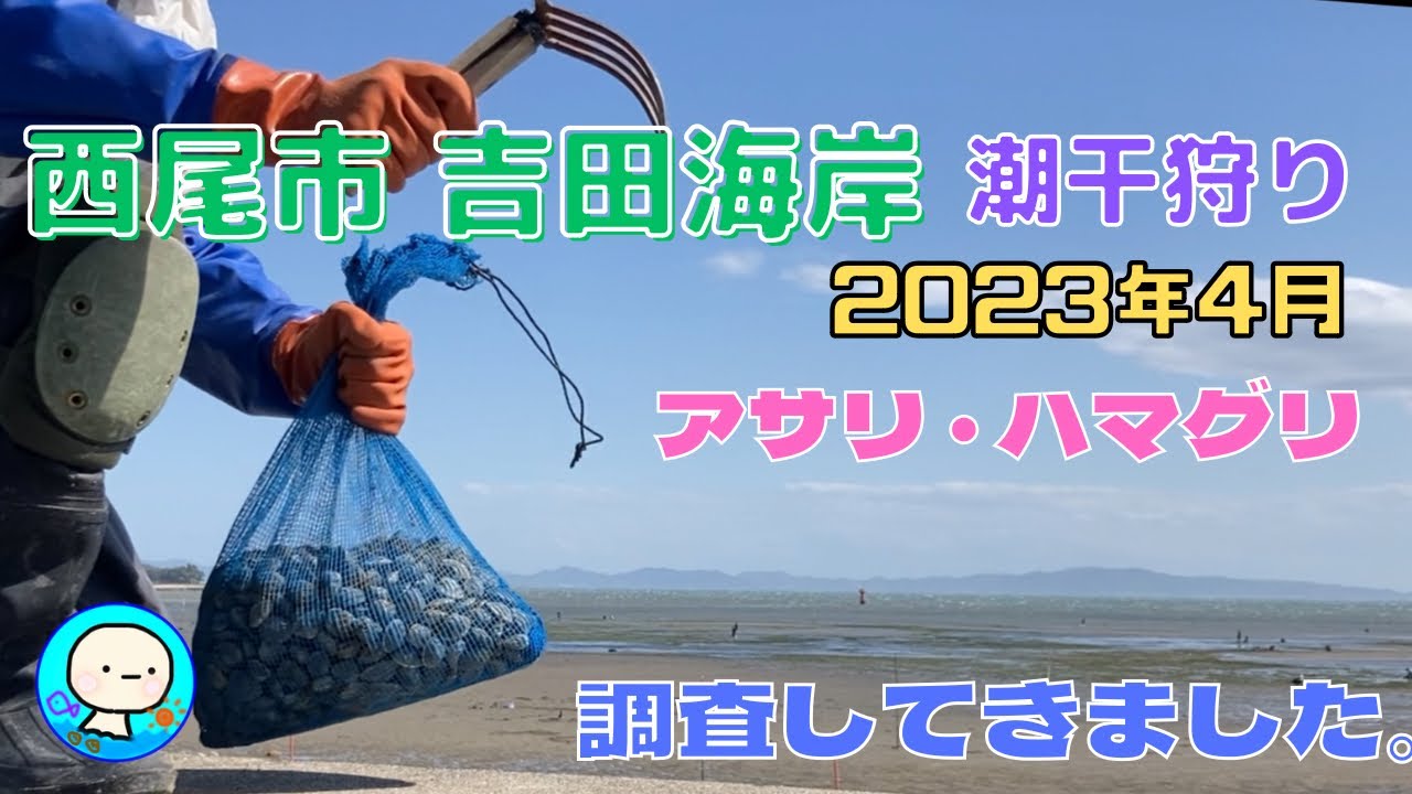 今年は、爆沸きの予感！漁協の人に、よく獲れる場所を教えていただきました💕