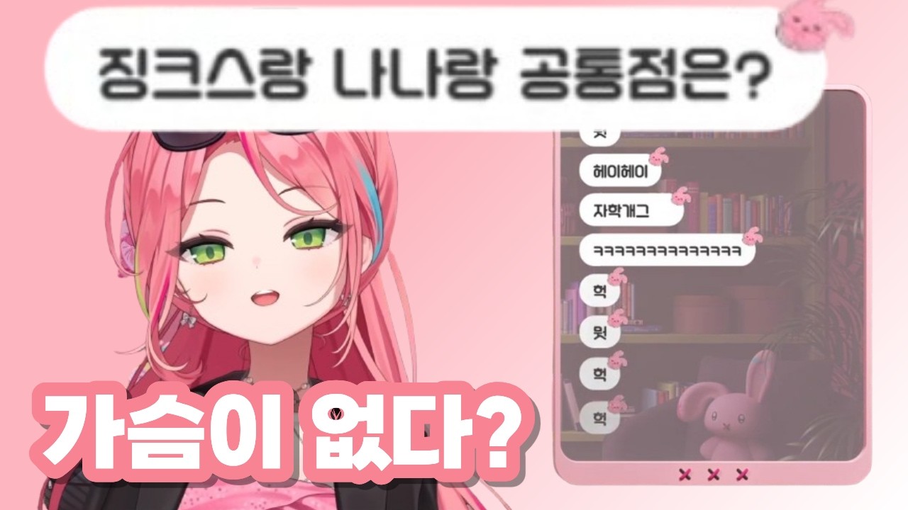 목소리도 잘 따라하고 다른 것도 잘 따라하는 [나나 클립]