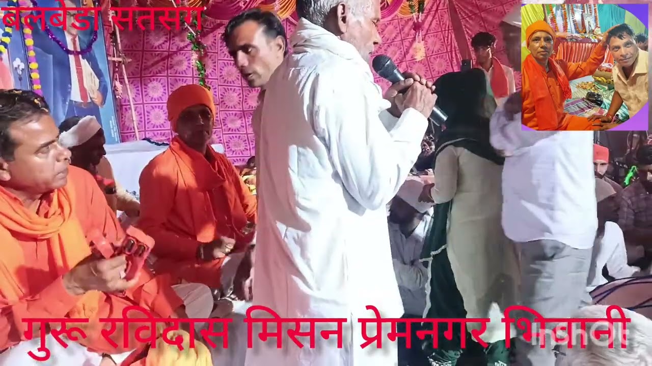 12/10/2025 गुरु जी महत्मा कश्मीर दास की अध्यक्षता मैं गांव बलबेडा सतसंग