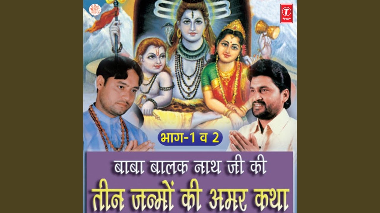 Baba Balak Nath Ji Ki Teen Janmon Ki Amar Katha - 1