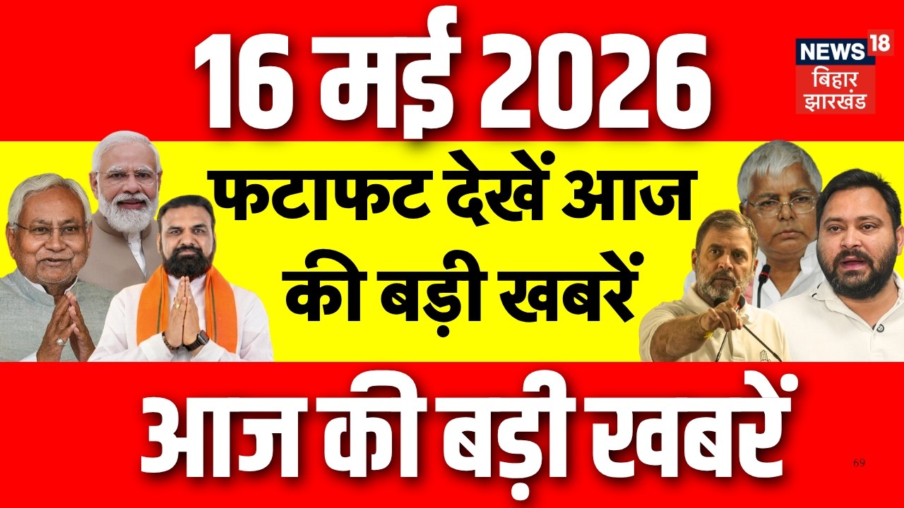 Top News : फटाफट देखें आज की बड़ी खबरें | Samrat Choudhary | NEET | TRE-4 | Hindi News | Bihar News