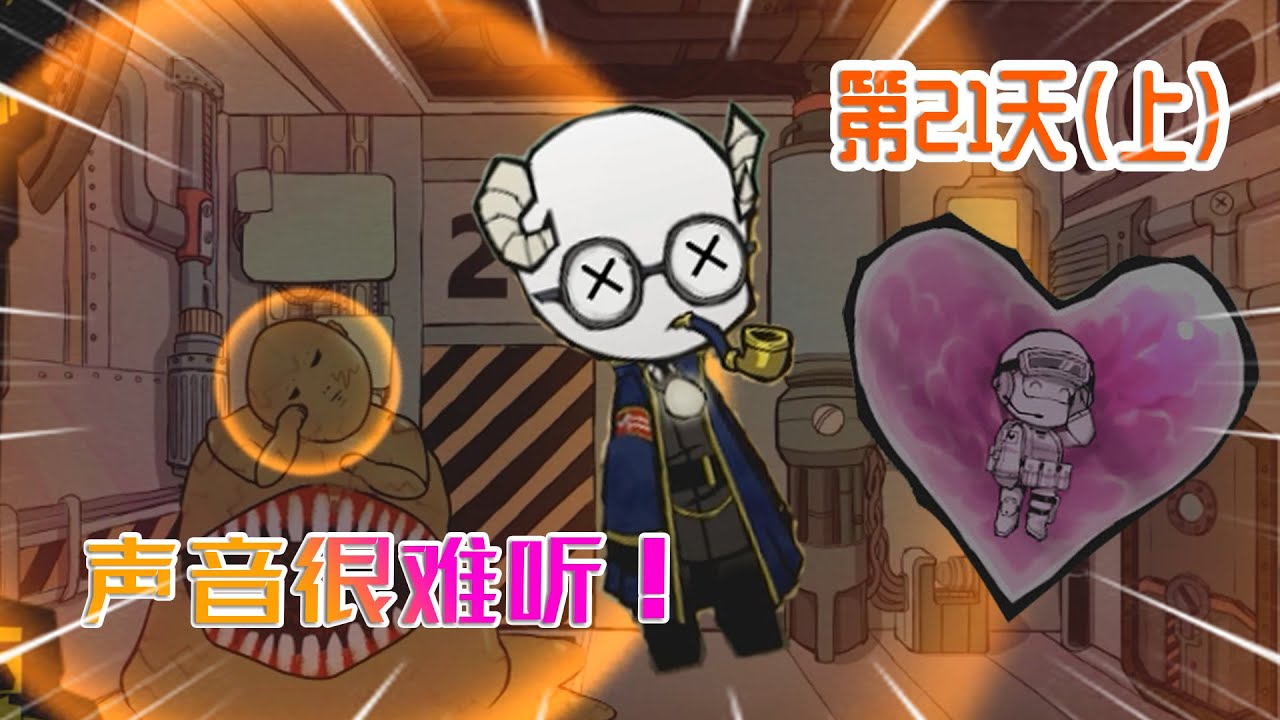 无名怪婴制造精神污染，深黯军团露出真面目【脑叶公司】