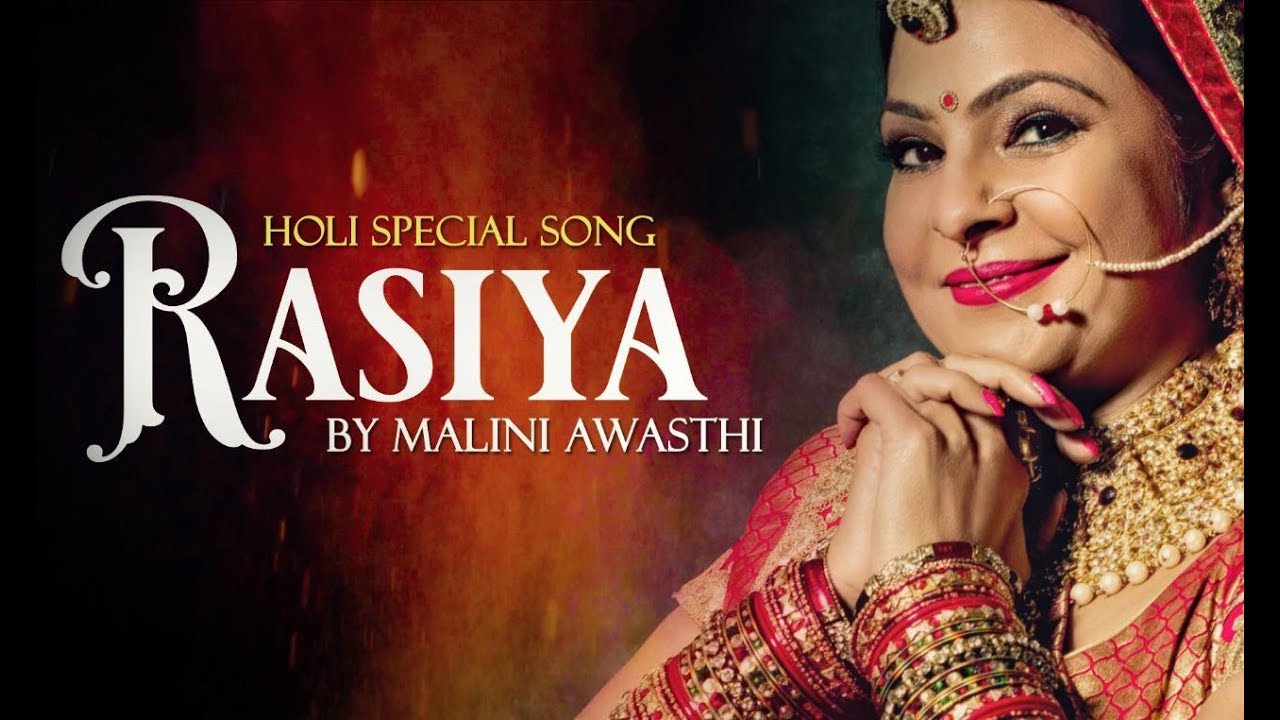 Rasiya Holi Geet By Malini Awasthi | Malini Awasthi Holi Song #holisong #rasiyaholigeet