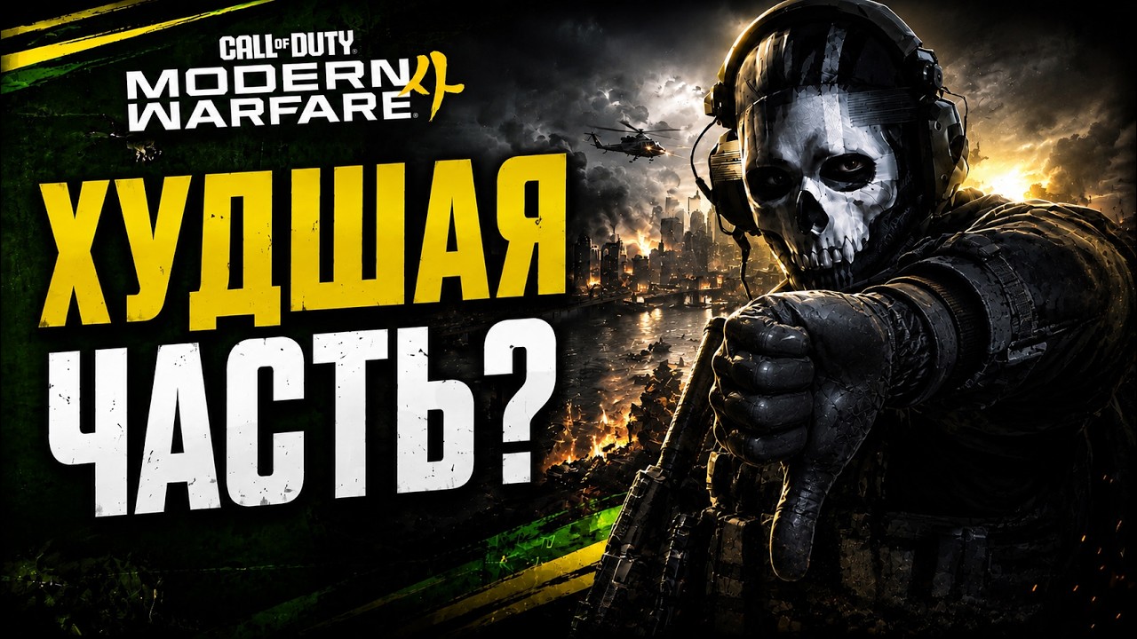 ЭТА ИГРА ВЕРНУЛА МНЕ ЛЮБОВЬ К ШУТЕРАМ | CALL OF DUTY MODERN WARFARE 4 | РАЗБОР БЕТЫ
