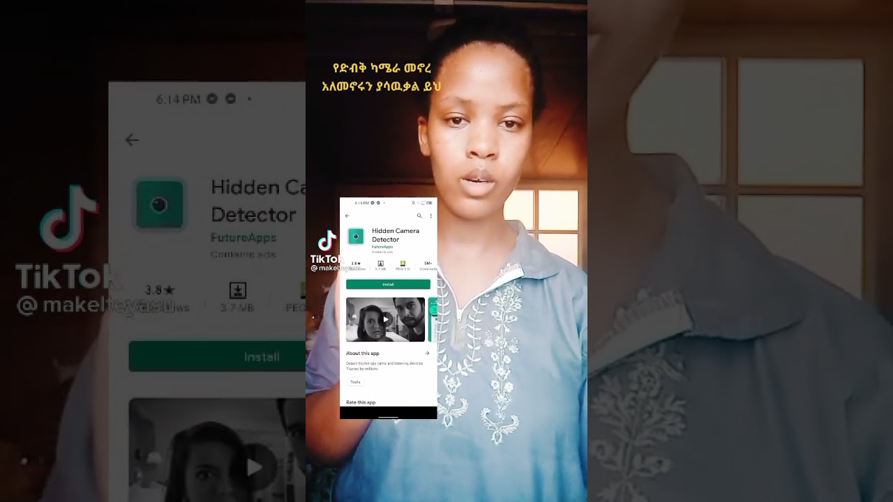 የድብቅ ካሜራ መኖር አለመኖሩን ለማወቅ