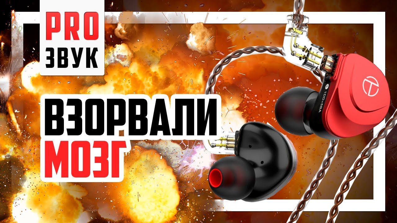 🎧 Новый хит за дешево - TRN V90s - обзор очень хороших бюджетных наушников с  Aliexpress.