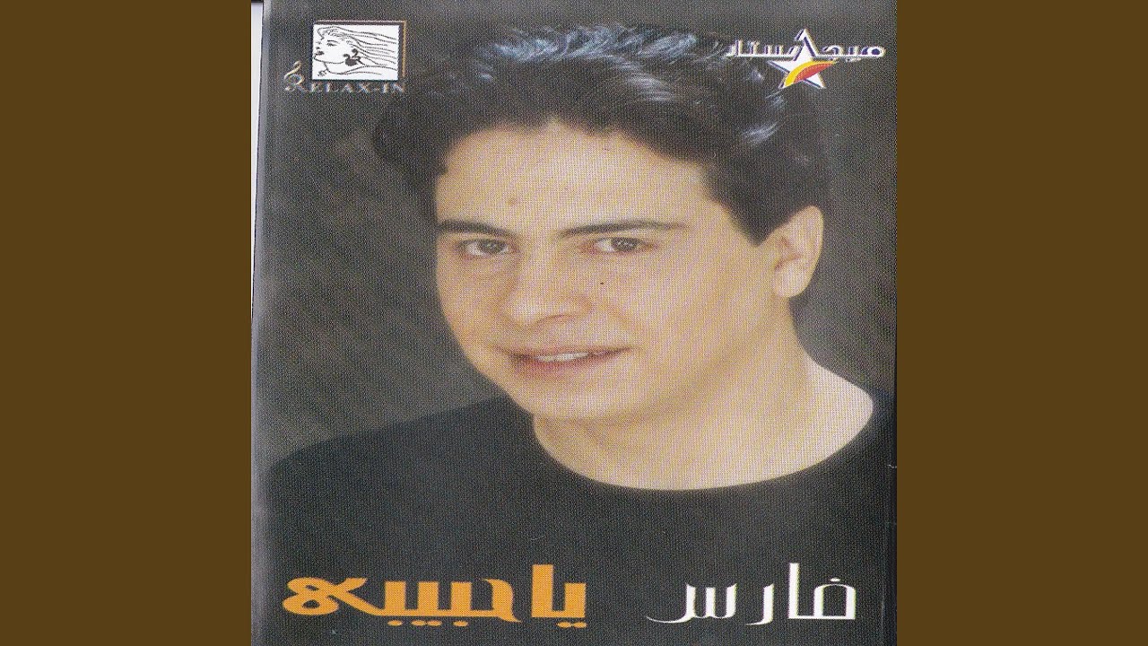 Ya Habibi