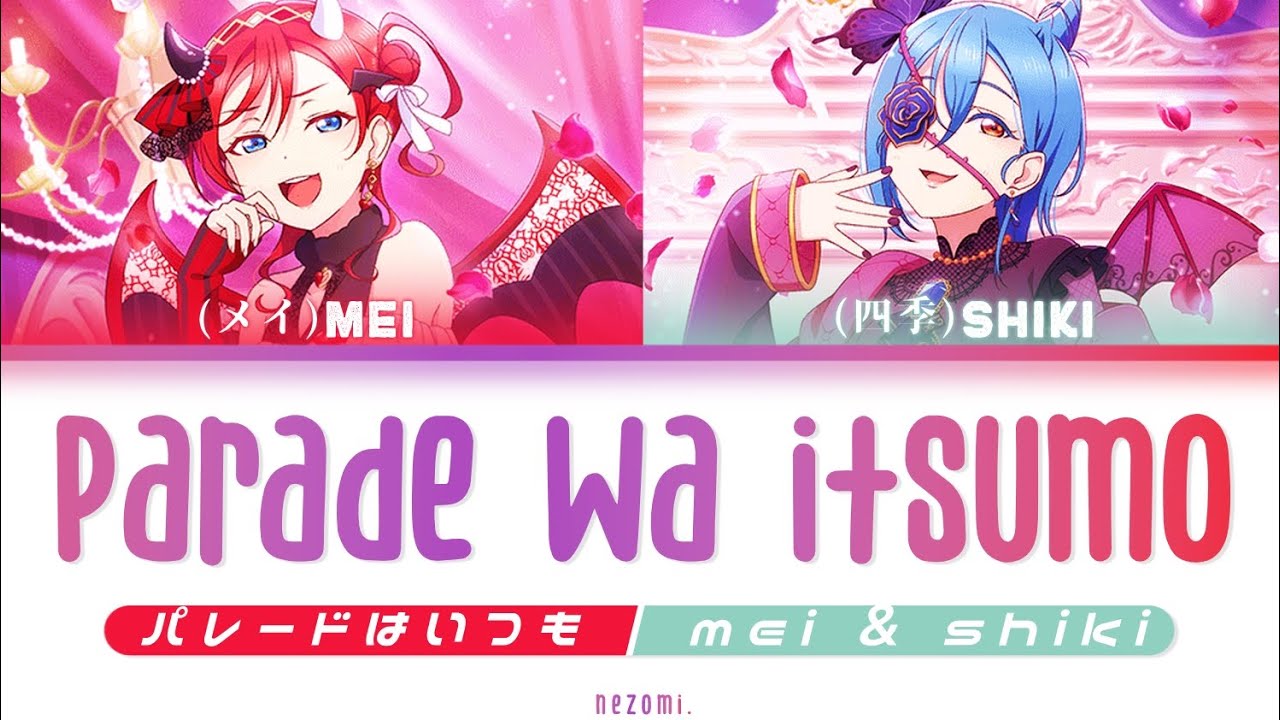 [FULL] パレードはいつも (Parade wa Itsumo) — Yoneme Mei & Wakana Shiki (Mix) — Lyrics  (KAN/ROM/ENG/ESP).