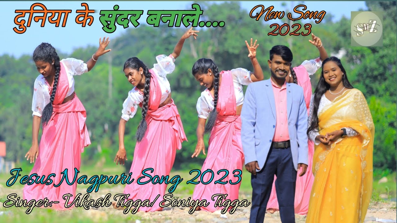 Duniya Ke Sundar Banale/ Vikash Tigga/New Sadri Christian Song 2023//Masihi Bhajangeet /ajeet Roshan