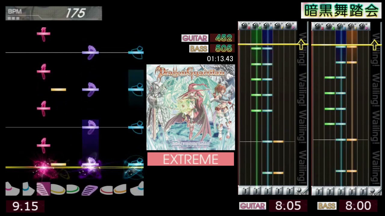 GITADORA / 暗黒舞踏会 - EXTREME (GuitarFreaks XG3 & DrumMania XG3)