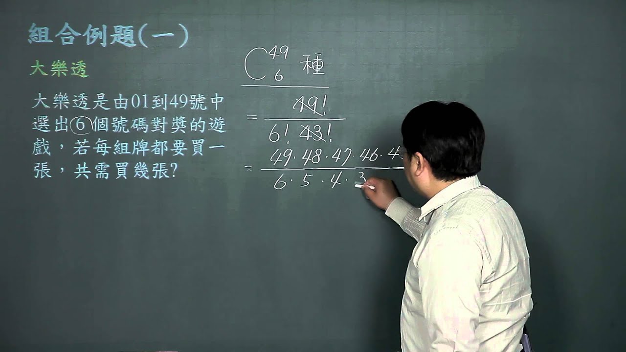 組合