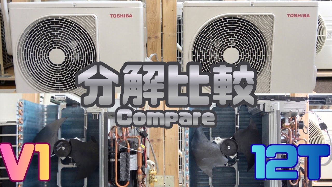 TOSHIBA A/C V/T Series Outdoor Units RAS-2256V1 and RAS-2212T Side-by-Side Disassembly Comparison