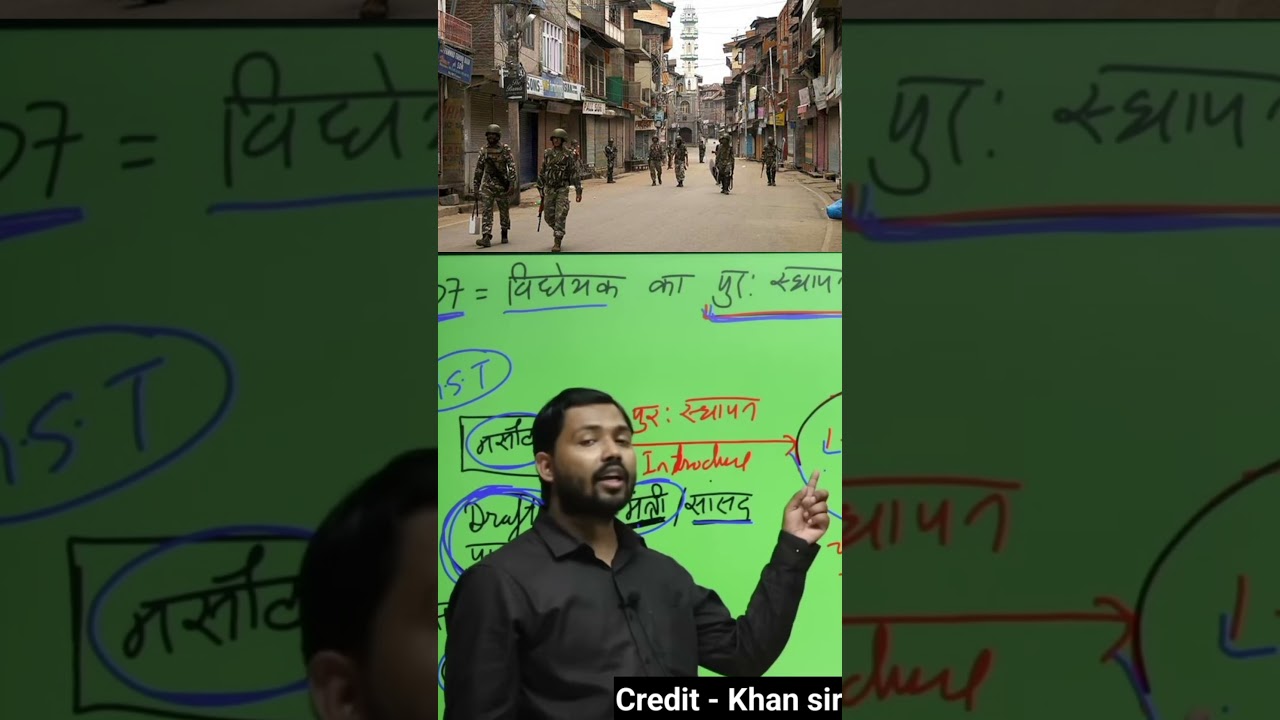 धारा 370 कैसे हटा ?&rdquo; #khansirpatna #khansircomedy #khansirfunnymoment